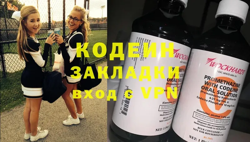 Кодеиновый сироп Lean Purple Drank  OMG зеркало  Игарка  где купить наркоту 